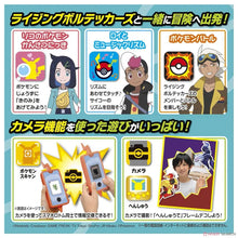 Lade das Bild in den Galerie-Viewer, Pokemon Mecha Nage Monster oder Poké Ball Tamagotchi Spielzeug Tomy