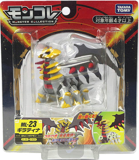 Figura/Figurine/Figure Pokemon Gashapon de Giratina Forma Alterada