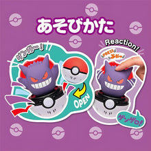 Chargez l'image dans la visionneuse de galerie, appuyez et faites apparaître Pokeball (Evoli, Gengar, Psyduck, Pikachu ou Felori)