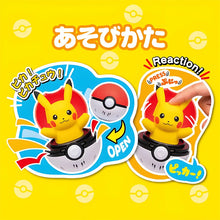 Chargez l'image dans la visionneuse de galerie, appuyez et faites apparaître Pokeball (Evoli, Gengar, Psyduck, Pikachu ou Felori)