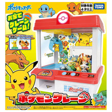 Cargue la imagen en el visor de la galería, compre la pinza automática Pokémon Tomica con figuras 2x