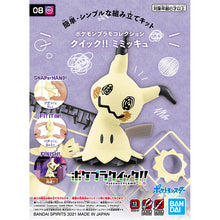 Cargue la imagen en el visor de la galería, compre el kit de figuras de Pokémon Mimigma Mimikyu